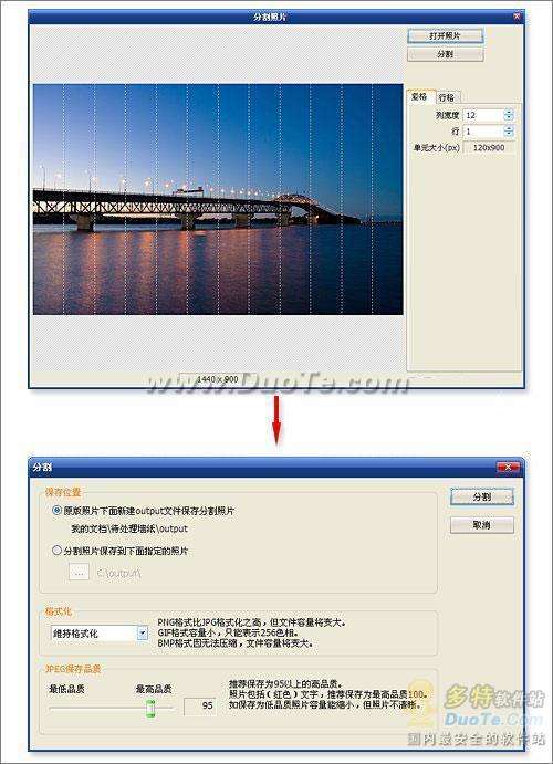 免费图像处理PhotoScape八大绝活