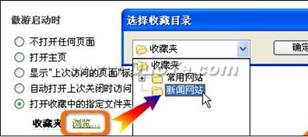 傲游教程 新手宝典：玩转傲游设置中心