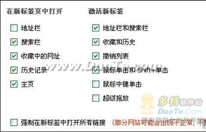 傲游教程 新手宝典：玩转傲游设置中心