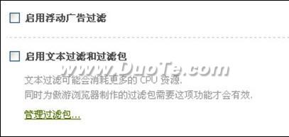 傲游教程 新手宝典：玩转傲游设置中心