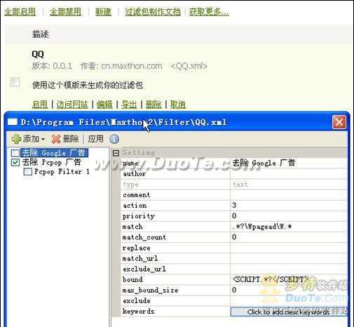 傲游教程 新手宝典：玩转傲游设置中心