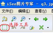 iSee 非主流