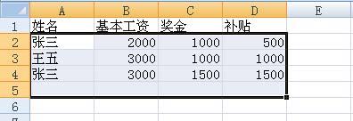 Excel 删除 重复 数据项