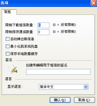 智能手机工作室for Windows Mobile使用教程