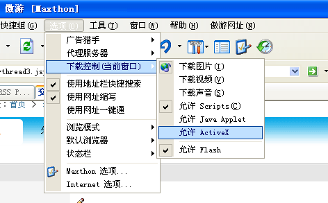 智能手机工作室for Windows Mobile使用教程