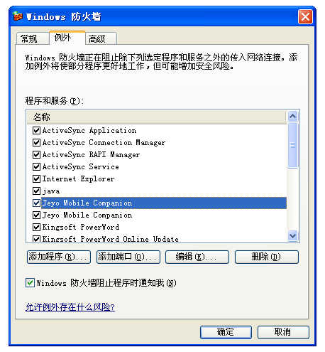 智能手机工作室for Windows Mobile使用教程