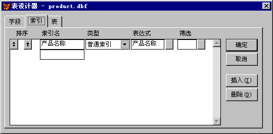 新手教程：教你用Visual FoxPro建立一张表