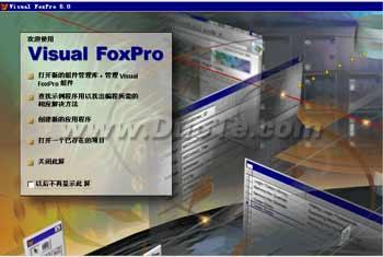 新手教程：教你用Visual FoxPro建立一张表