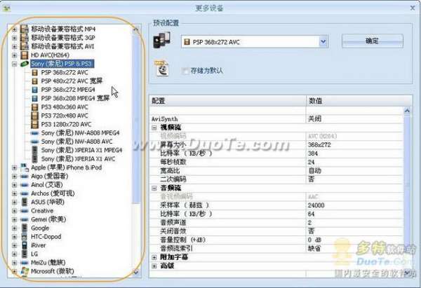 免费万能的格式转换器 视频音频图片轻松转换