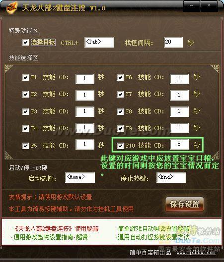 《天龙八部2》最新高效率练级法