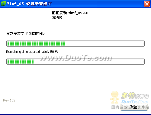 Ylmf OS 3.0 最新安装教程