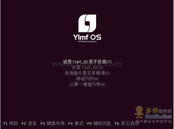 Ylmf OS 3.0 最新安装教程