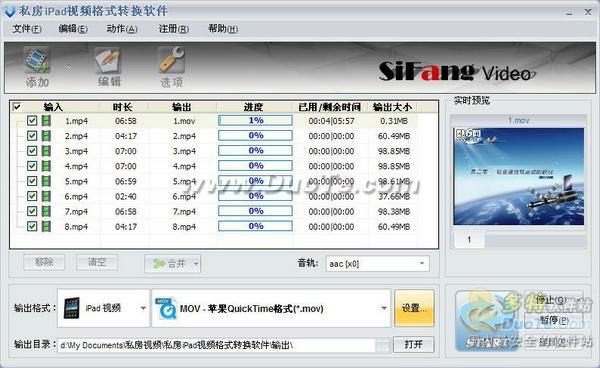 视频格式转换