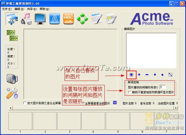 梦想之巅屏保制作