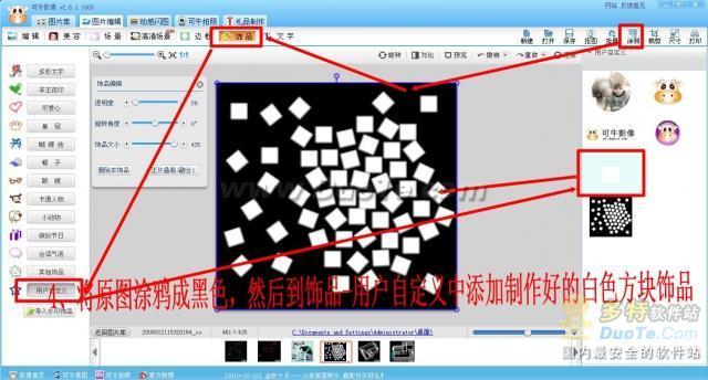 可牛影像制作支离破碎动感闪图效果