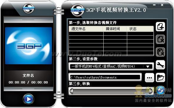 3GP手机视频转换王
