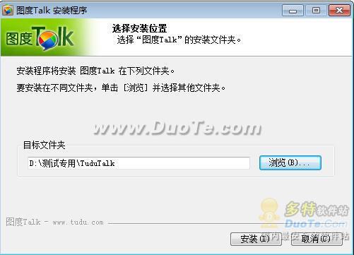 企业必备 图度talk2.0新手上路教程