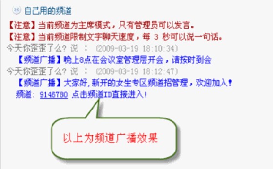 YY歪歪黑名单列表/管理员列表及频道广播