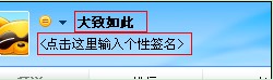 YY歪歪修改昵称、签名及密码使用