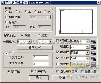 浩辰CAD