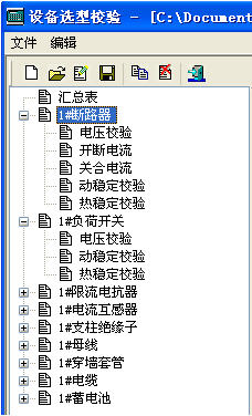 浩辰CAD教程电气之设备选型校检