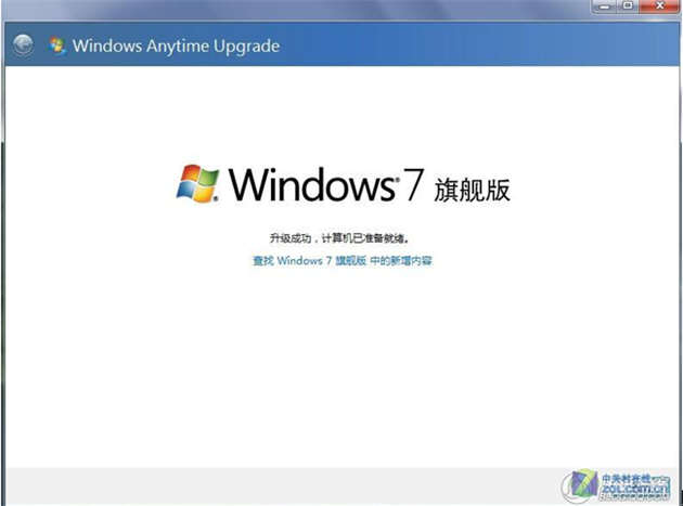 win7家庭版升级旗舰版操作