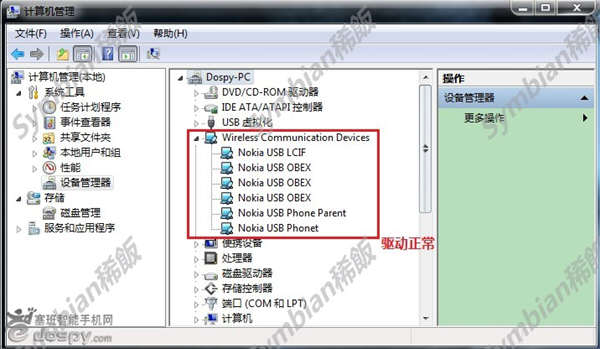 凤凰刷机2011中文版教程