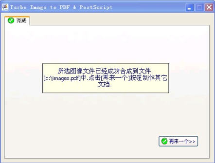 jpg转换成pdf