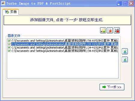 jpg转换成pdf