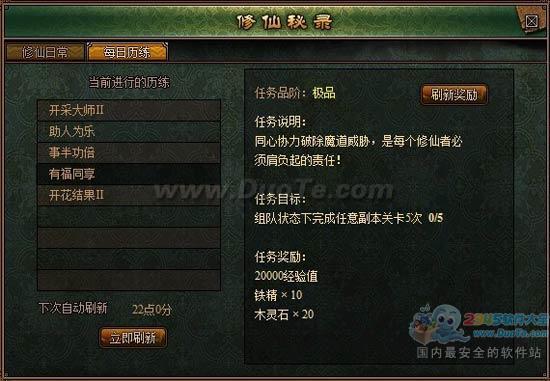 《魔道六宗》不删档测试深入修仙秘录