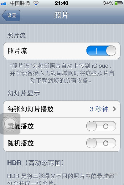 怎么使用iCloud照片流，iphone照片自动同步到Windows系统