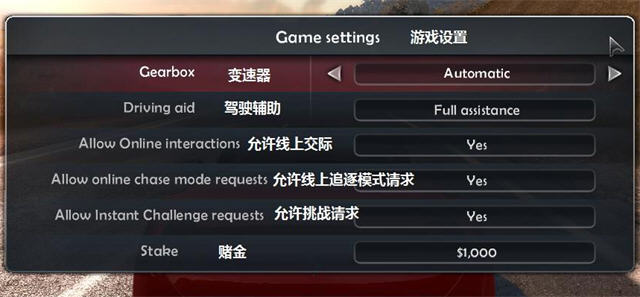 《无限试驾2》游戏选项翻译