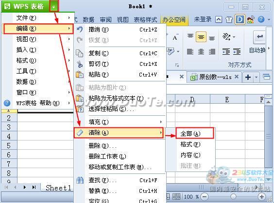 wps表格如何快速清除单元格内容和格式