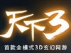 《天下3》如何将快捷栏设成2行