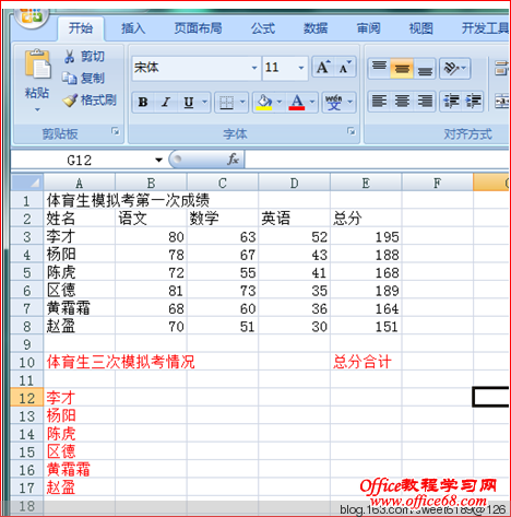 Excel怎么合并各工作表数据