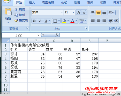 Excel怎么合并各工作表数据