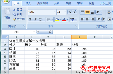 Excel怎么合并各工作表数据