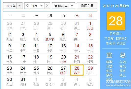 2017年春节火车票什么时候开始卖?2017除夕票什么时候能买