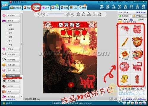 网络YUMMY教你做美图之新年P图篇