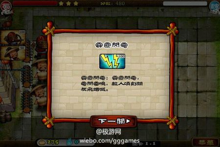 《三国战记》三种游戏模式攻略体会