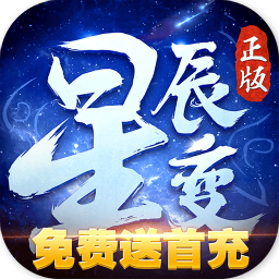 星辰变（IP巨作）