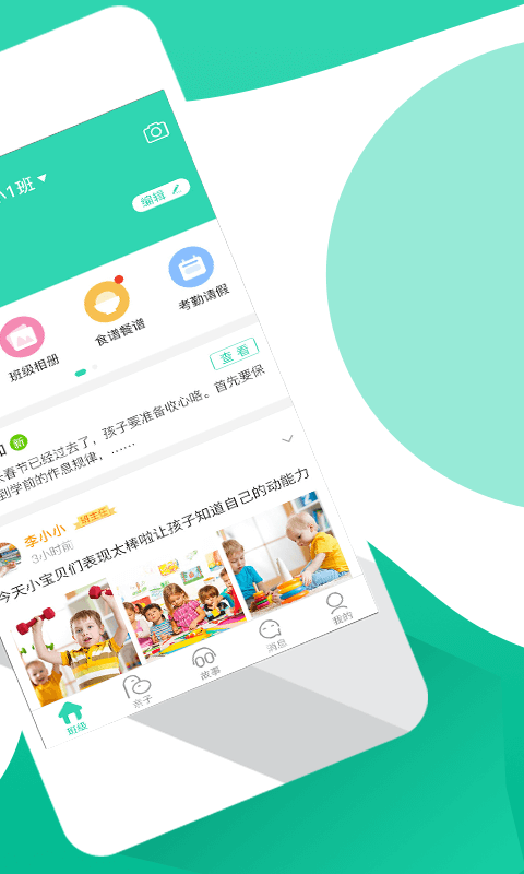 优蓓通软件截图1