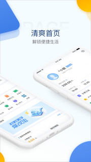 电e宝软件截图1