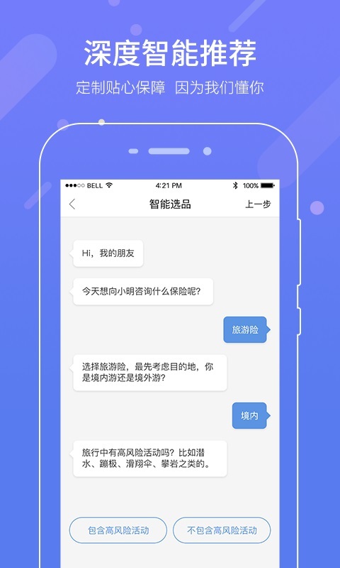 中民保险网软件截图2