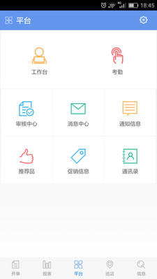 管家婆物联通软件截图2