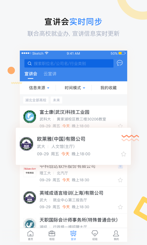 海投网软件截图1