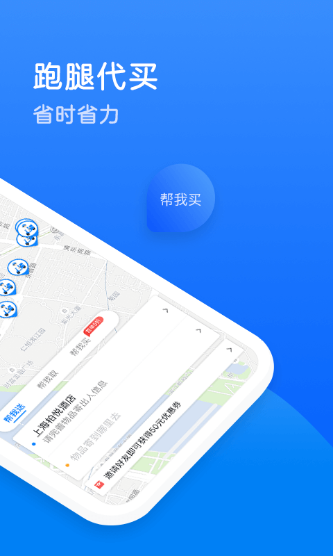 达达软件截图1