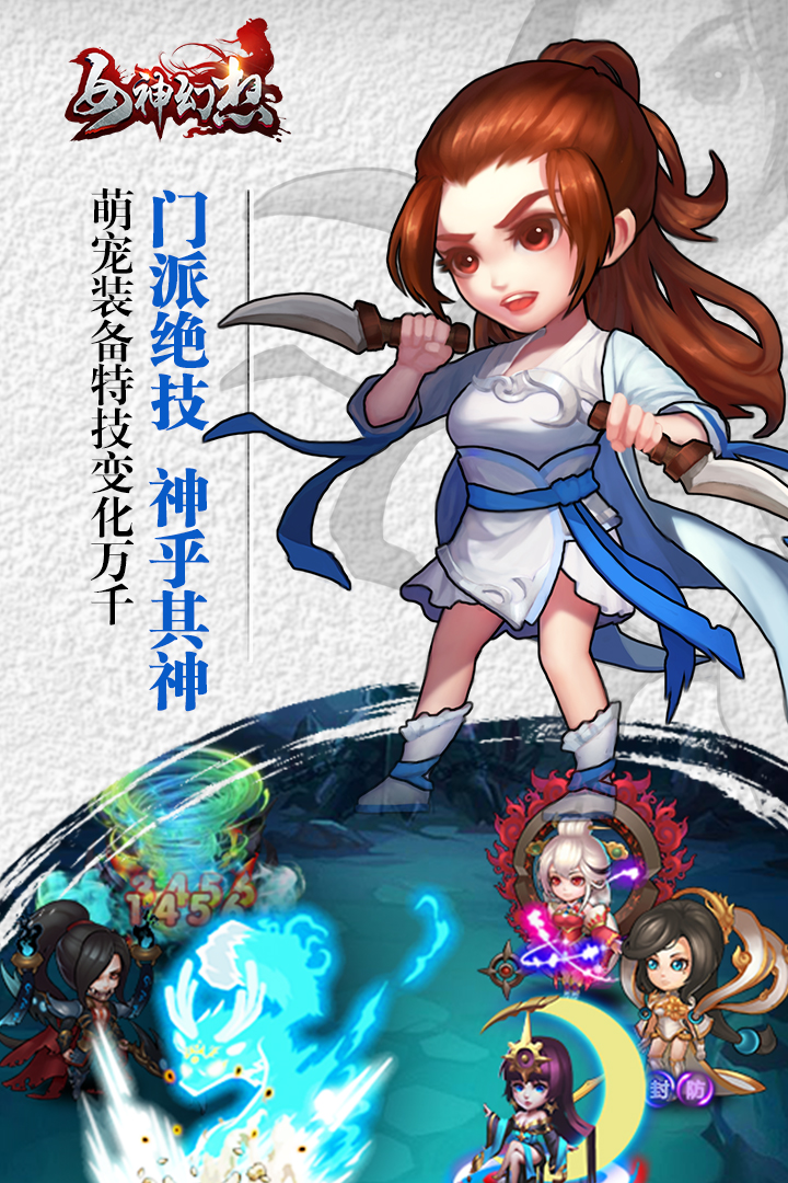 女神幻想软件截图3