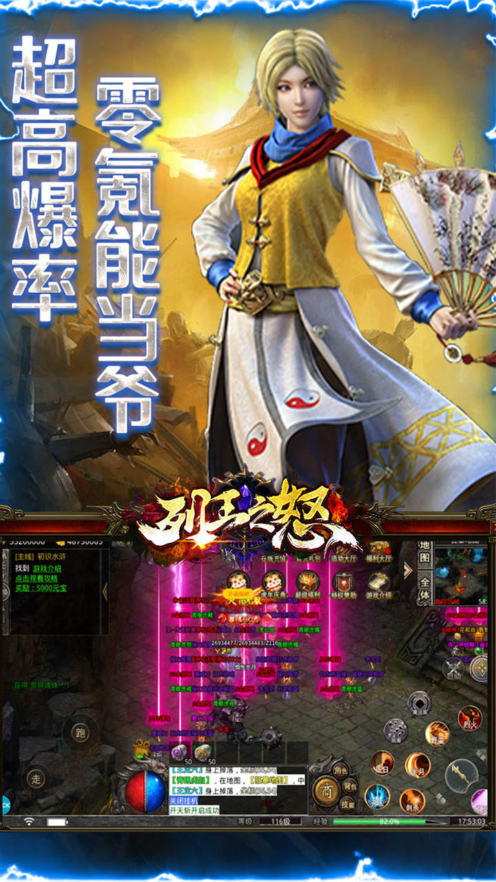 列王之怒（BT水浒神器版）软件截图2