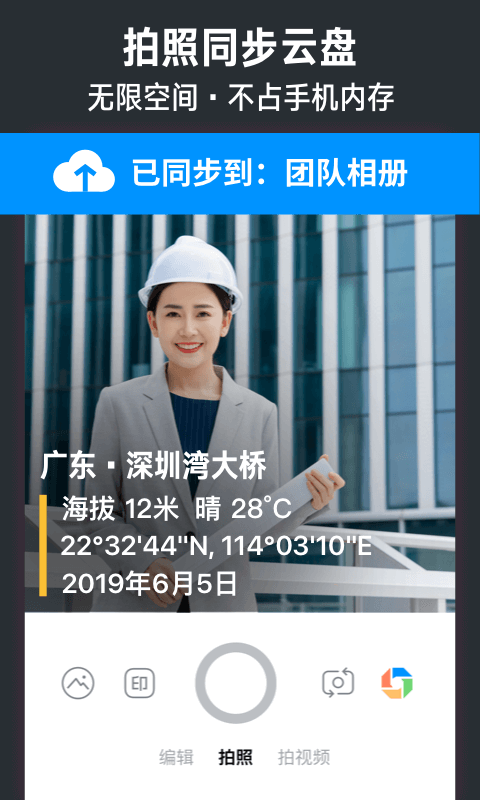 今日相机软件截图1